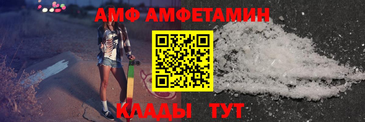 АМФЕТАМИН Розовый  АМФ  Чистополь  Вход с VPN 