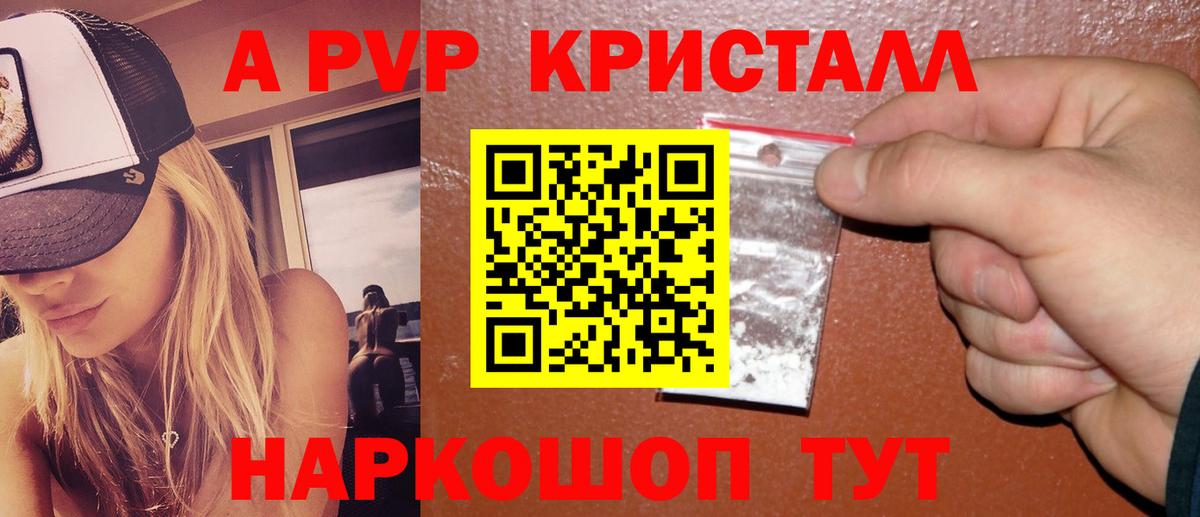 A-PVP СК КРИС  APVP Соль  купить наркотик  Вход с VPN  Alpha-PVP крисы CK  Чистополь 