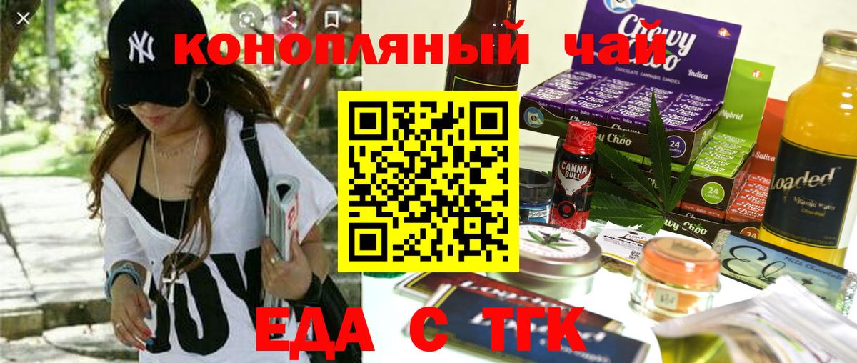 Cannafood марихуана Чистополь