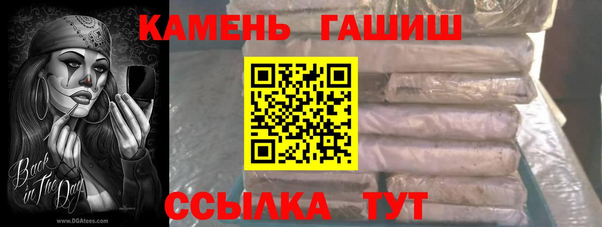 Гашиш Ice-O-Lator  Вход с VPN  ГАШИШ  Чистополь 