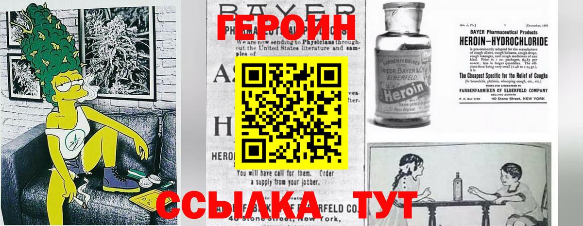 Героин афганец  Вход с VPN  Чистополь 