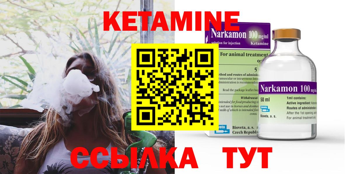 Чистополь  Кетамин VHQ  даркнет состав  КЕТАМИН ketamine  Вход с VPN 