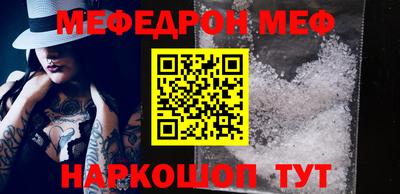 мескалин Наро-Фоминск