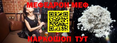 мескалин Наро-Фоминск