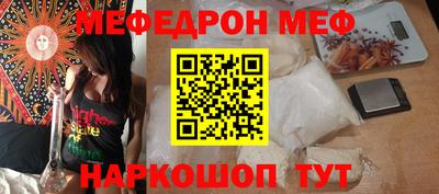 мескалин Наро-Фоминск