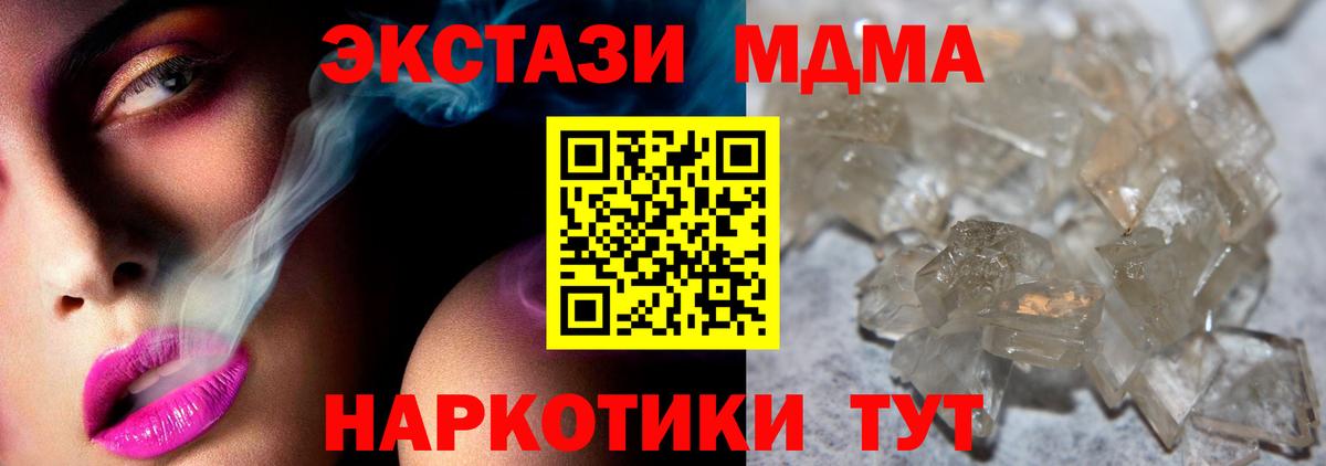 MDMA молли  МДМА молли  Чистополь  Вход с VPN 