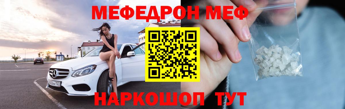 Мефедрон  Меф VHQ  Вход с VPN  Чистополь 