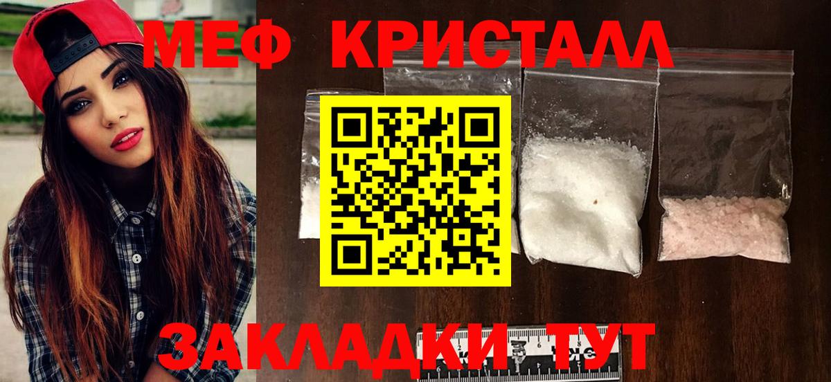 Меф  Чистополь