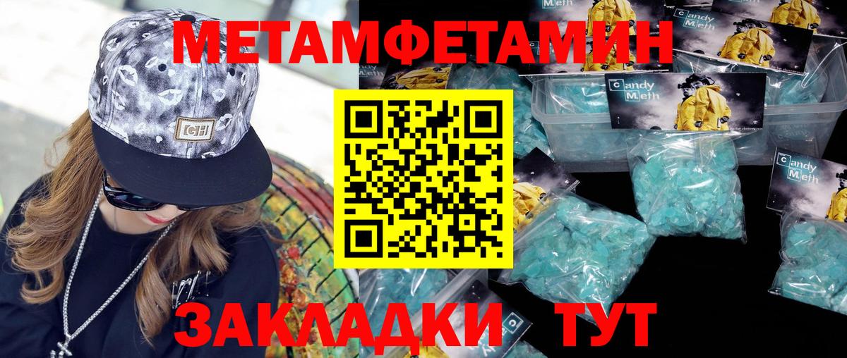 Первитин кристалл Чистополь