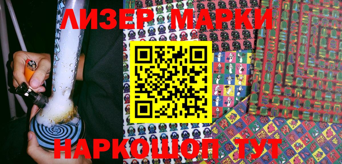 Наркотические марки  Марки N-bome 1,5мг  Вход с VPN  Чистополь 
