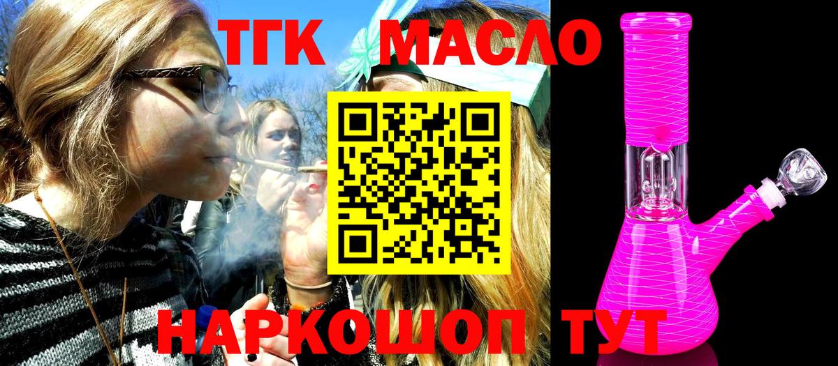 Дистиллят ТГК Wax Чистополь