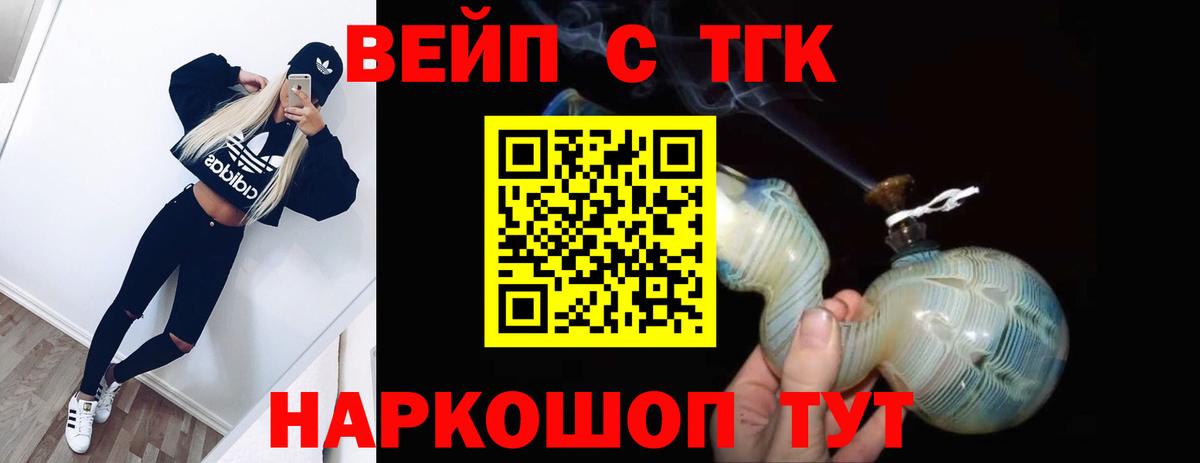Чистополь  ТГК Wax  Дистиллят ТГК вейп  Вход с VPN 